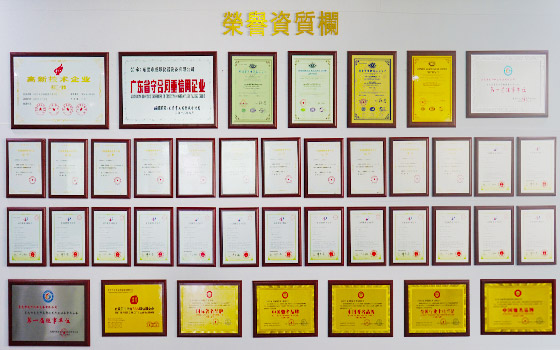 品質(zhì)保證、專利產(chǎn)品優(yōu)勢(shì)