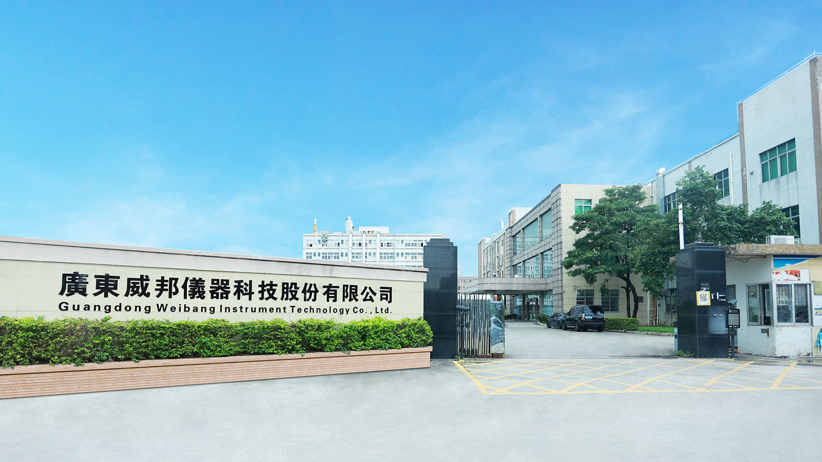 東莞市威邦儀器設(shè)備有限公司