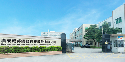 東莞市威邦儀器設(shè)備有限公司