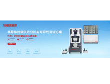  威邦新品-鍵合剪切力測(cè)試機(jī)